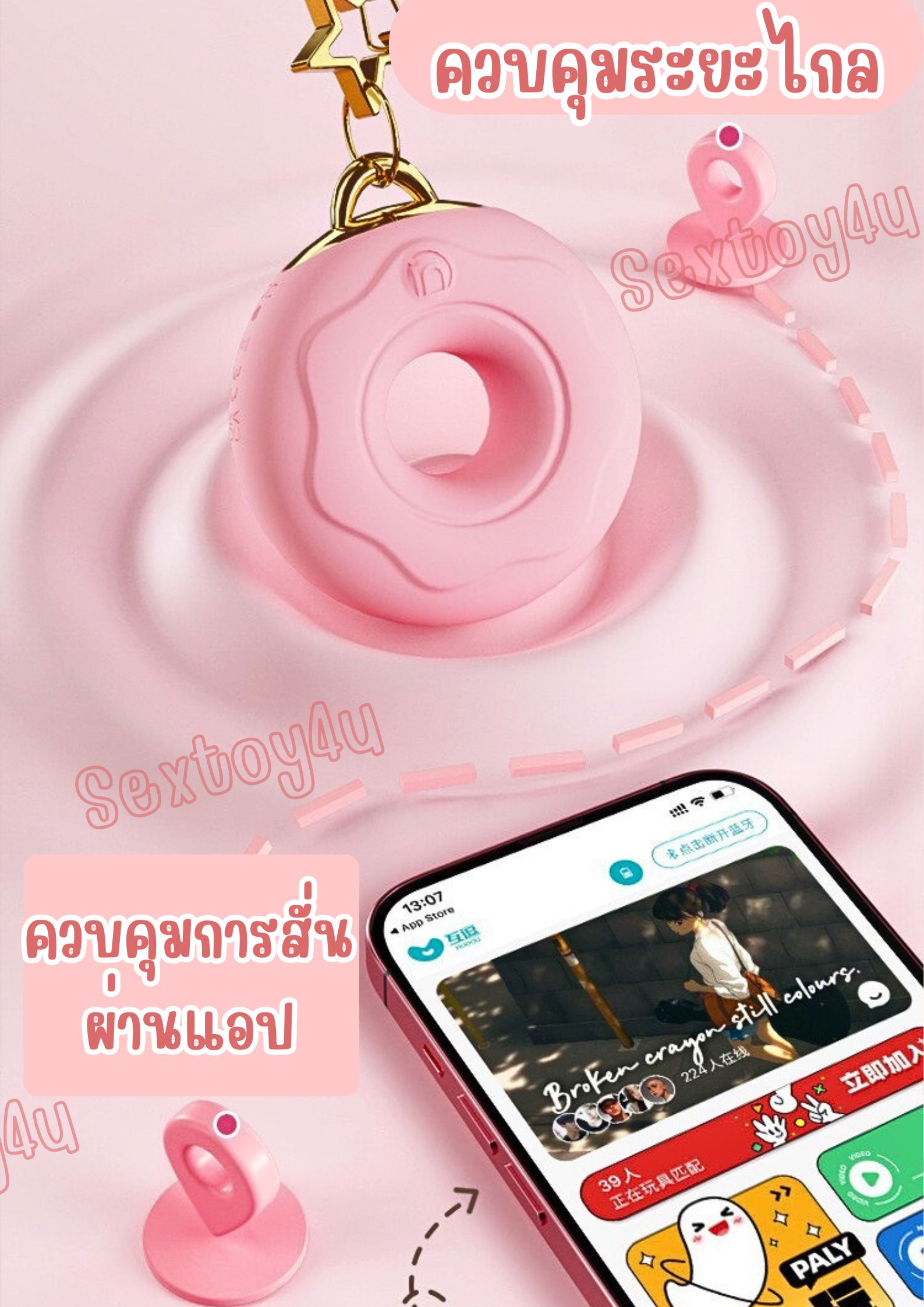 พวงกุญแจสั่น รูปโดนัท พวงกุญแจสั่น รูปโดนัท