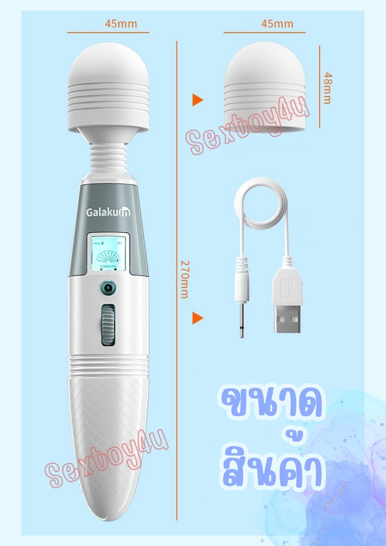 เครื่องนวดAV อุ่นได้ แบรนด์ Galaku เครื่องนวดAV อุ่นได้ แบรนด์ Galaku
