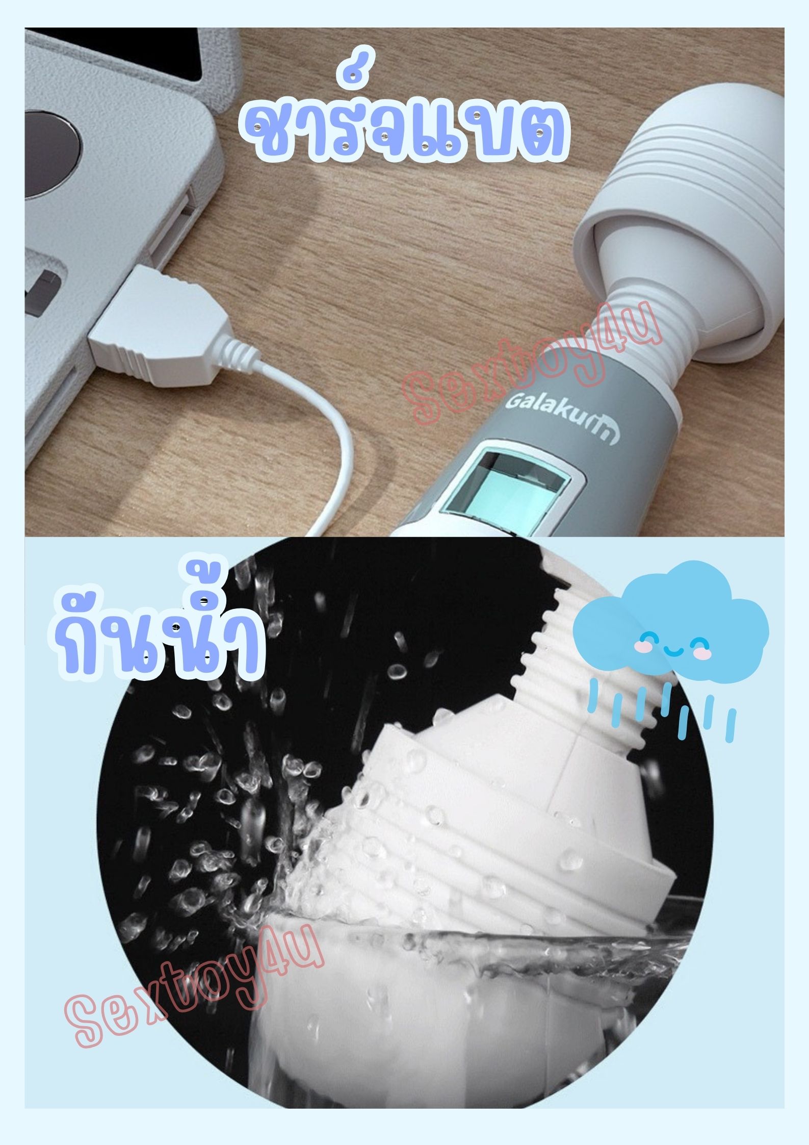 เครื่องนวดAV อุ่นได้ แบรนด์ Galaku เครื่องนวดAV อุ่นได้ แบรนด์ Galaku