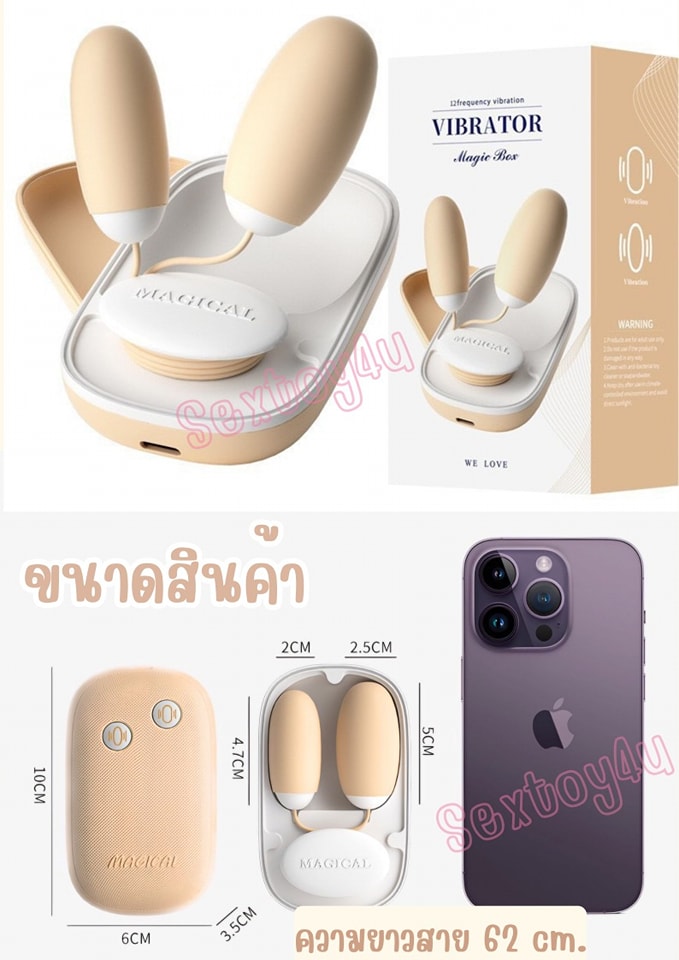 ไข่สั่น 2 หัว Magical Box ชาร์จแบต ไข่สั่น 2 หัว Magical Box ชาร์จแบต
