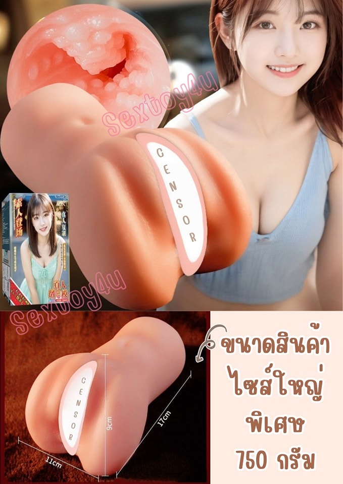 จิ๋มกระป๋อง จิ๋มเทียม 1:1 ใหญ่พิเศษ จิ๋มกระป๋อง จิ๋มเทียม 1:1 ใหญ่พิเศษ