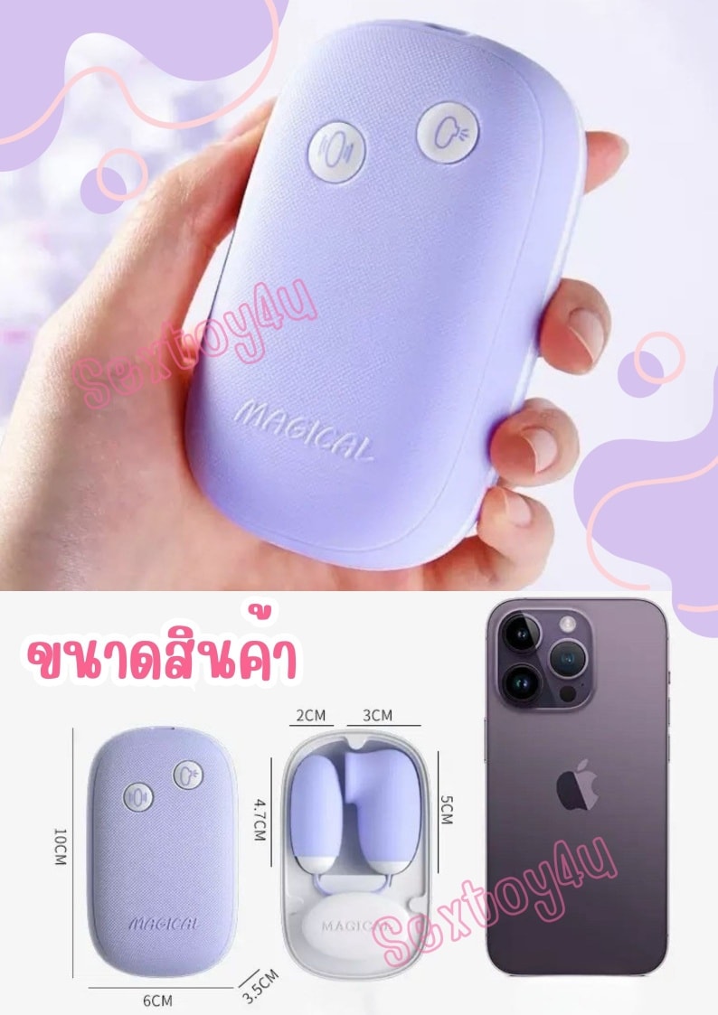 ไข่สั่น 2 หัว สั่นและดูด Magical Box ไข่สั่น 2 หัว สั่นและดูด Magical Box