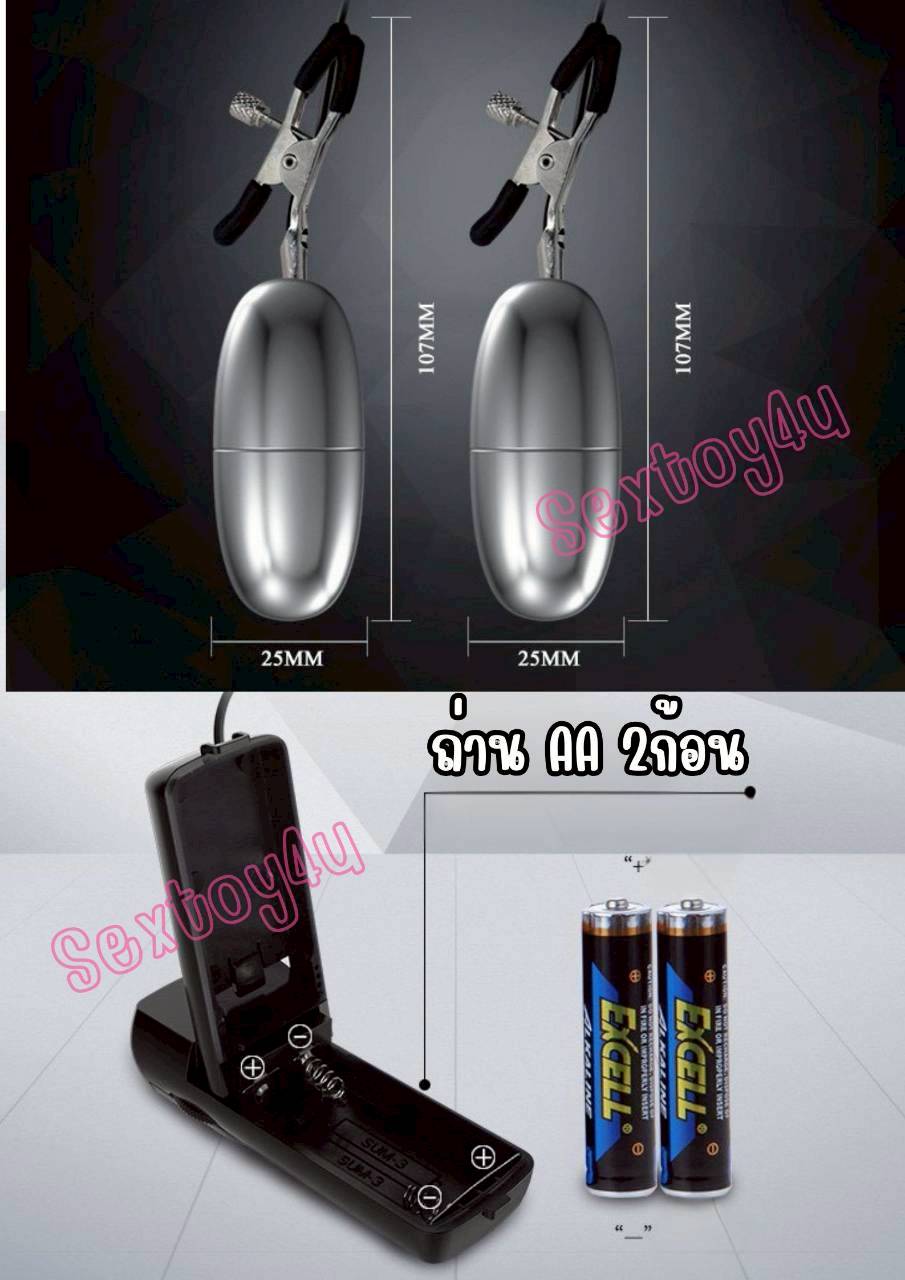 ที่สั่นหัวนม