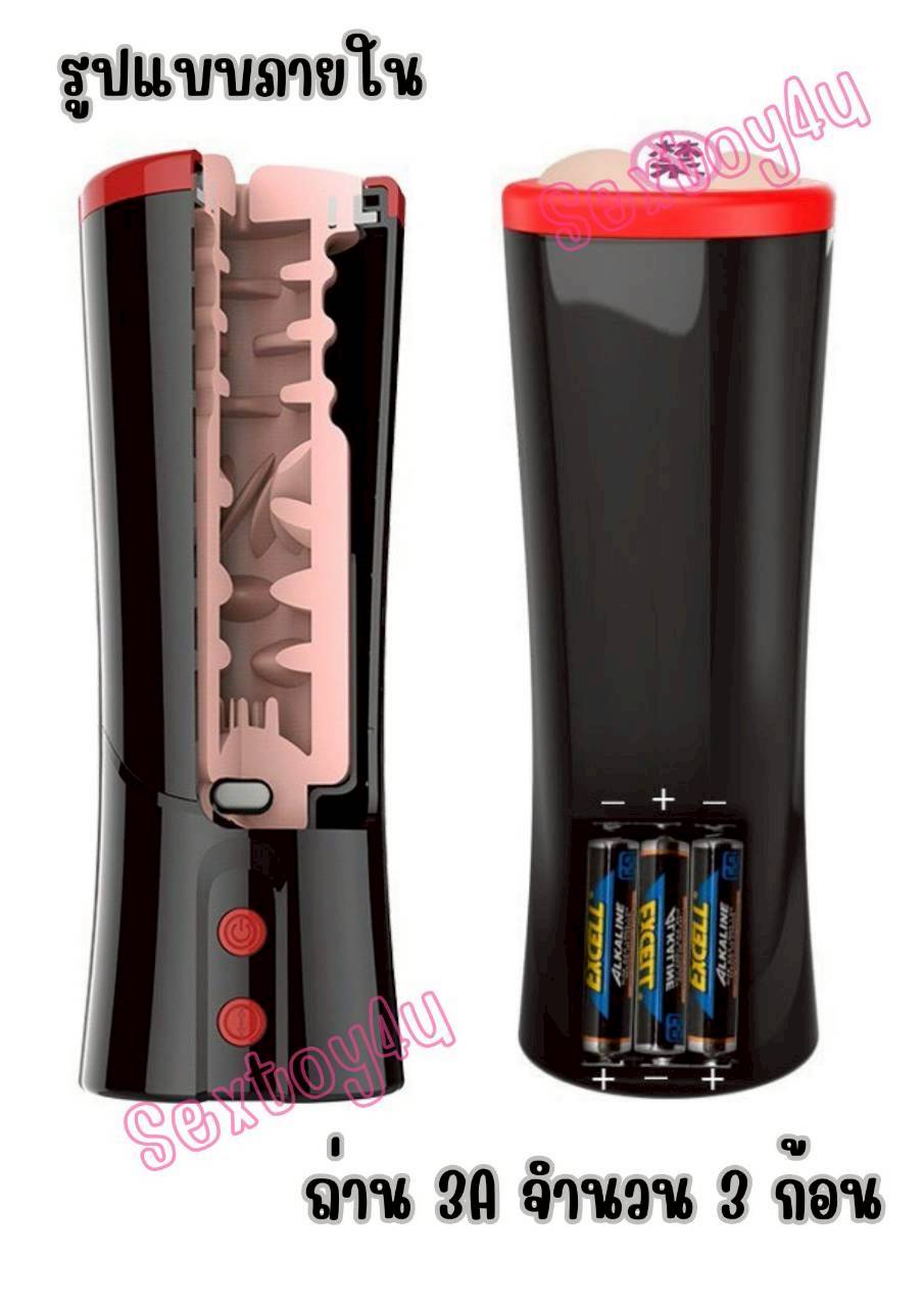 จิ๋มกระป๋อง ชักออโต้ แบรนด์ Pretty Love