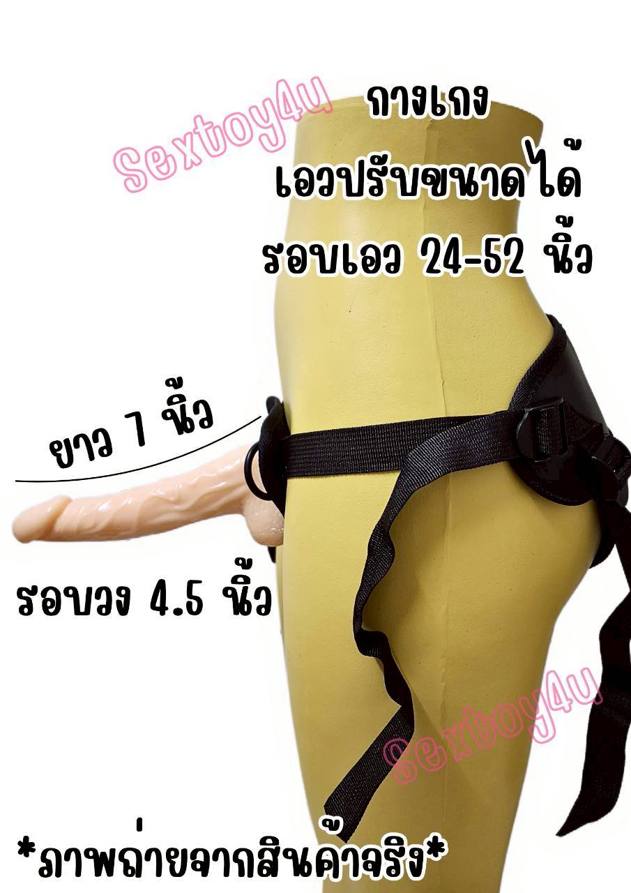 กางเกงทอม พร้อมดิลโด้ ซิริโคนเกรดพรีเมี่ยม