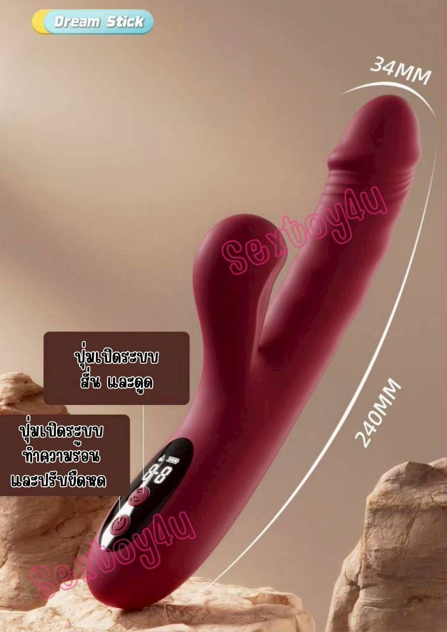 ดิลโด้ ยืดหดเข้าออก ดูดและสั่น ทำความร้อน