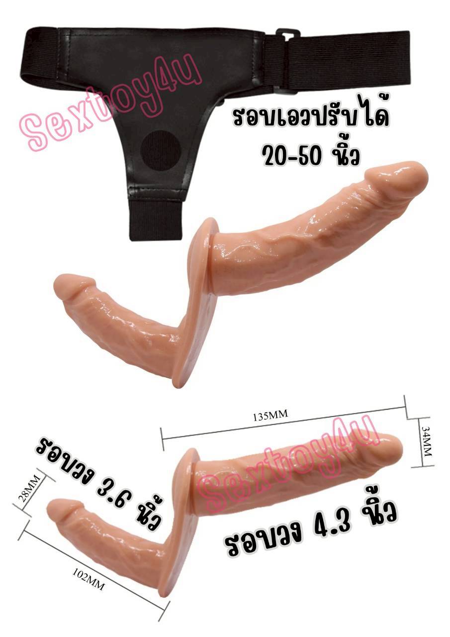 กางเกงทอม พร้อมดิลโด้ 2 หัว แบรนด์ Baile