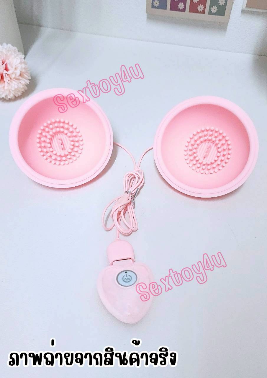 เครื่องเล่นนม สั่นได้