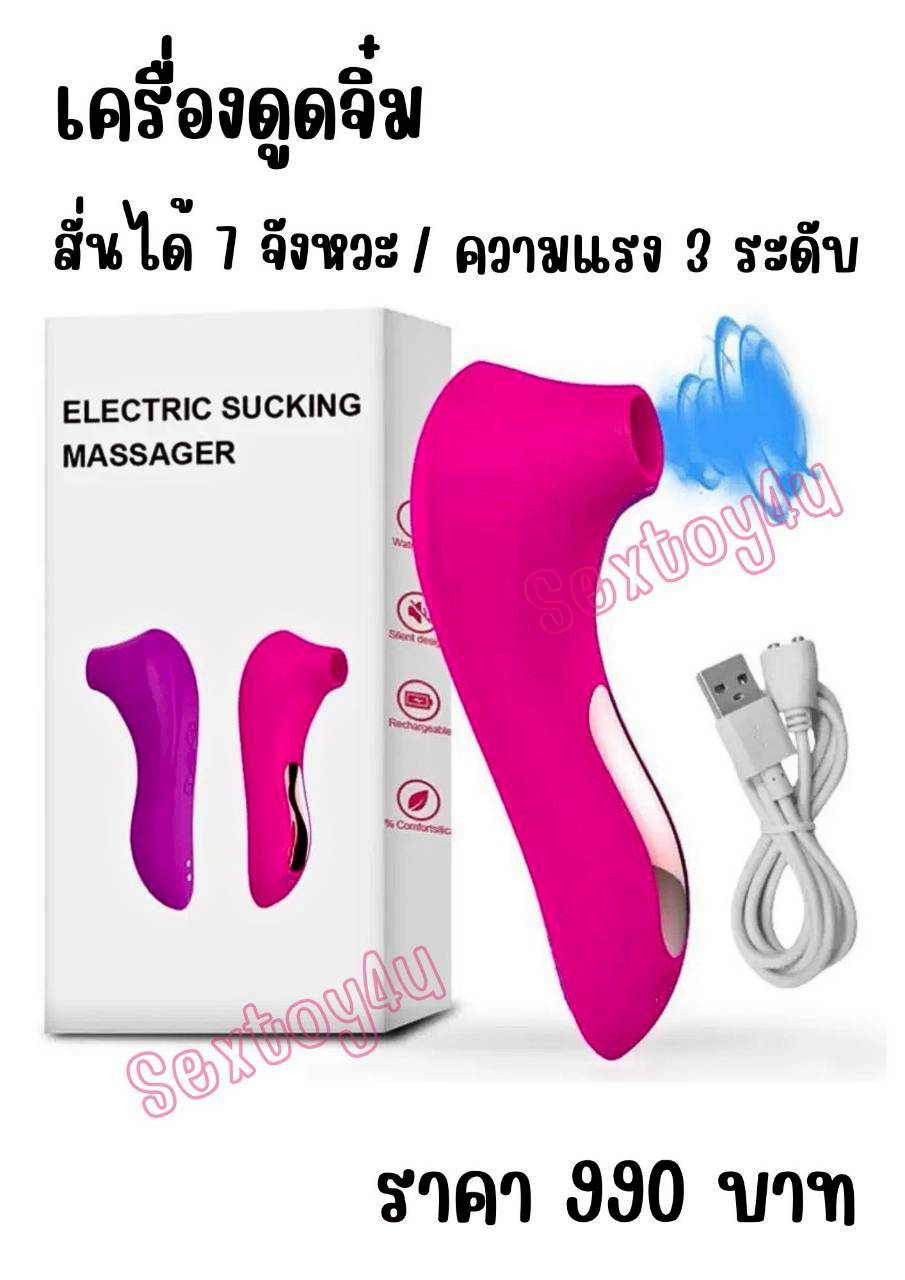 เครื่องดูดจิ๋ม