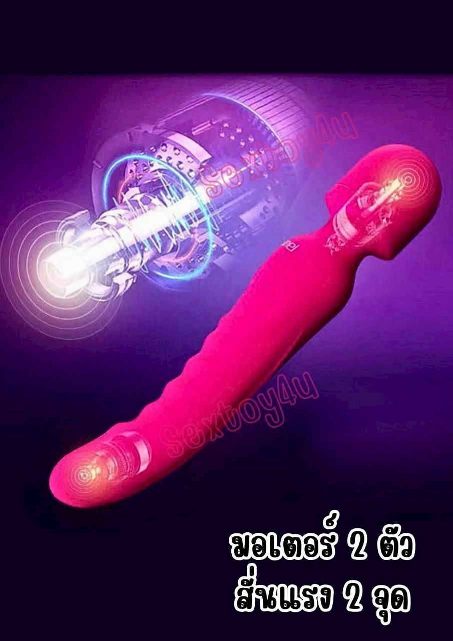 เครื่องนวดAV 2in1