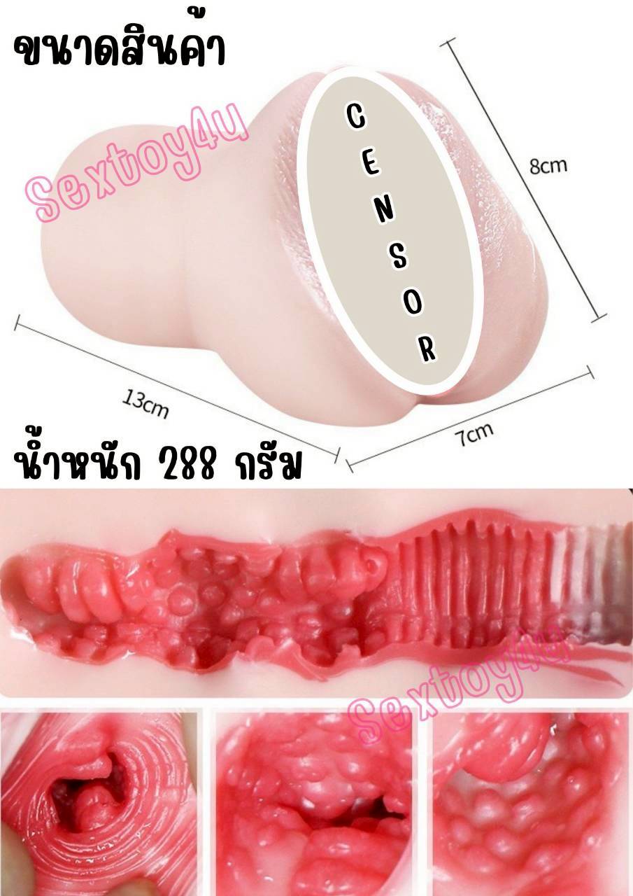 จิ๋มกระป๋อง จิ๋มเทียมสาววัยรุ่น