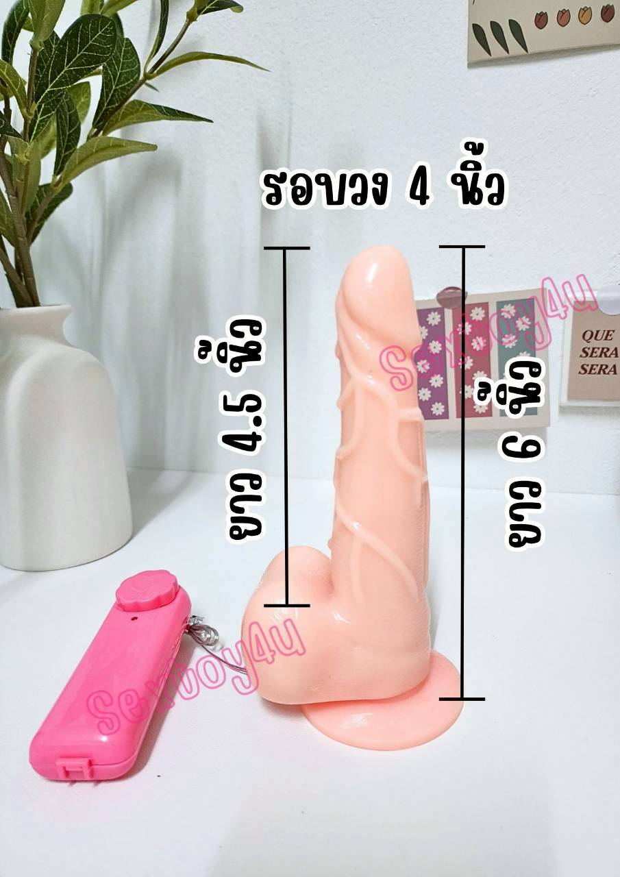 ดิลโด้ แปะพื้น สั่นได้ ไซส์S