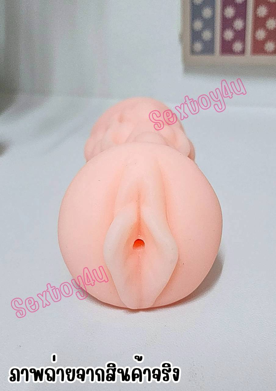 จิ๋มกระป๋อง 4D