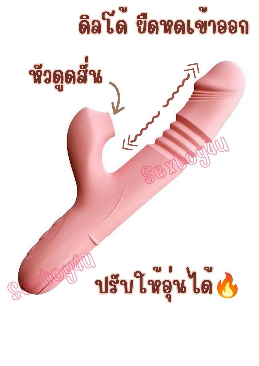 ดิลโด้ ยืดหดเข้าออก มีหัวดูด อุ่นได้
