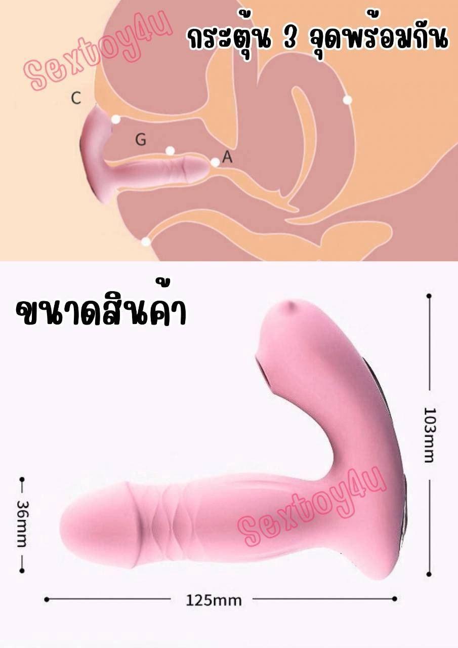 ดิลโด้ 4in1 ยืดหดเข้าออก ดูดและสั่น อุ่นร้อน เชื่อมต่อแอปสั่งงานระยะไกล