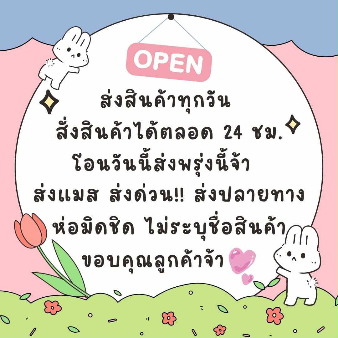 Sextoy เซ็กทอย พร้อมส่ง ส่งด่วน